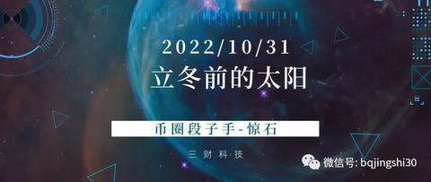 2023.1.9～比特币重返17000美金行情止跌了吗？2023年什么币种有投资价值？插图3