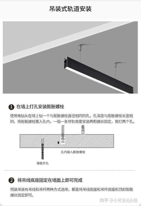第六十七章：线性灯，磁吸轨道灯的安装方法 - 知乎