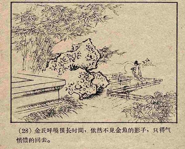 【绘本看童话】中国版灰姑娘《叶限》原文+连环画(附:彝族“灰姑娘型”民间故事概述+世界源流考据) - 知乎