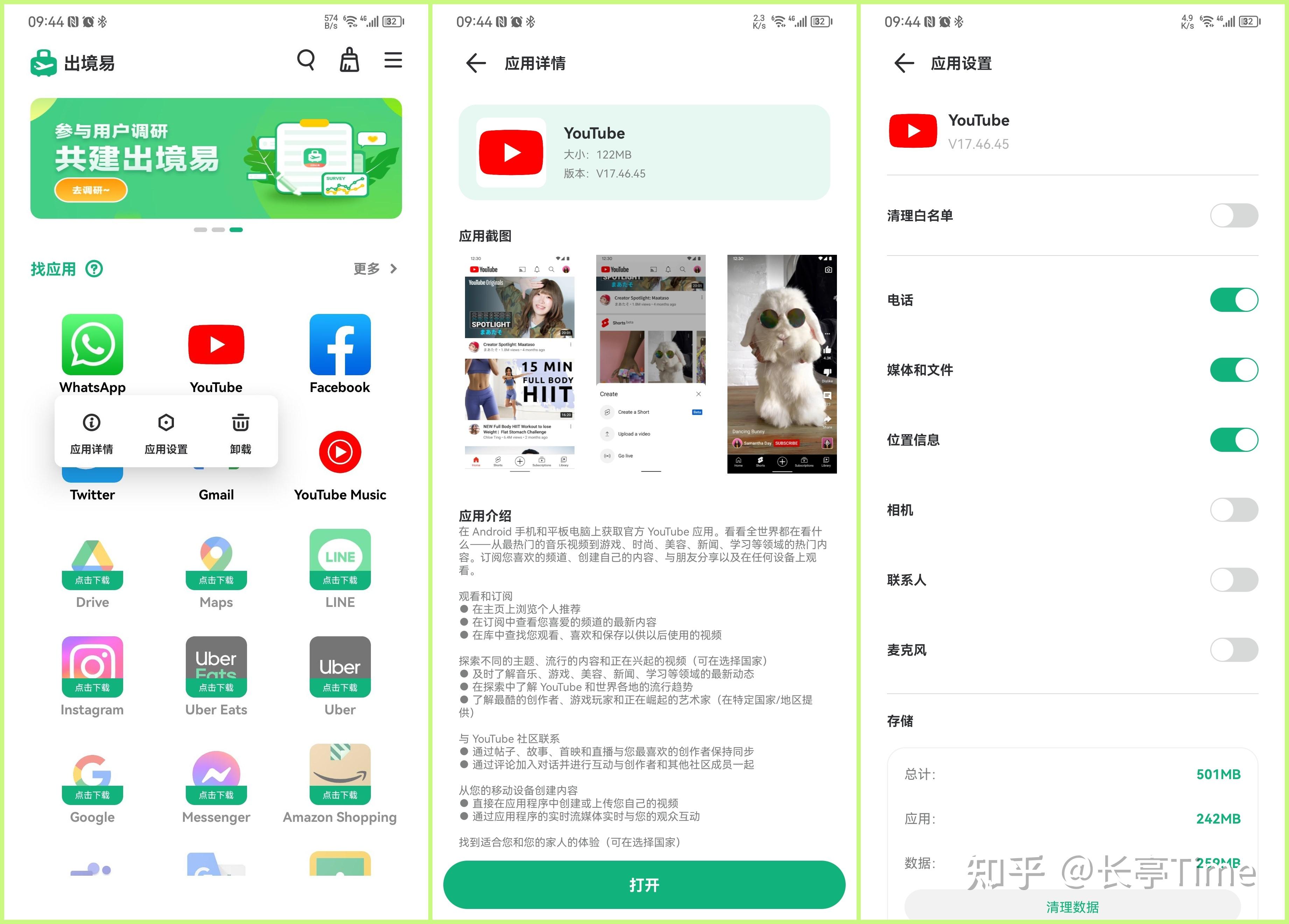 出境易APP：一招搞定华为手机出国各大谷歌应用安装问题 - 知乎