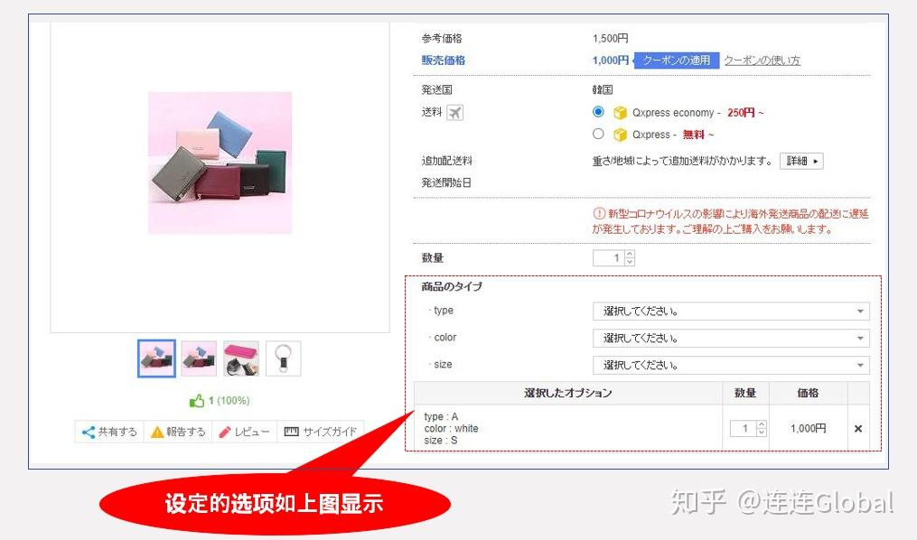 如何入驻日本趣天qoo10如何操作j67qsm上架商品