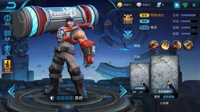 王者荣耀苏烈一个拥有两条命的坦克