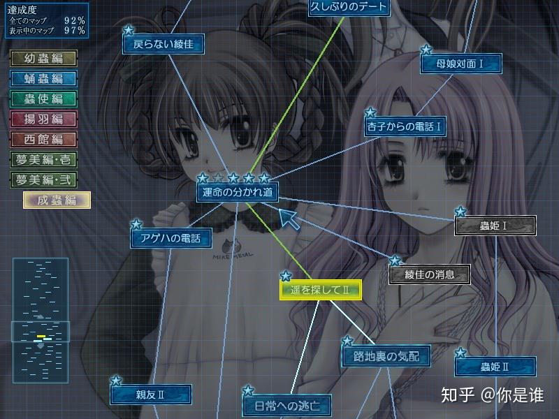 有哪些galgame是选项比较多,结局多的. - 知乎