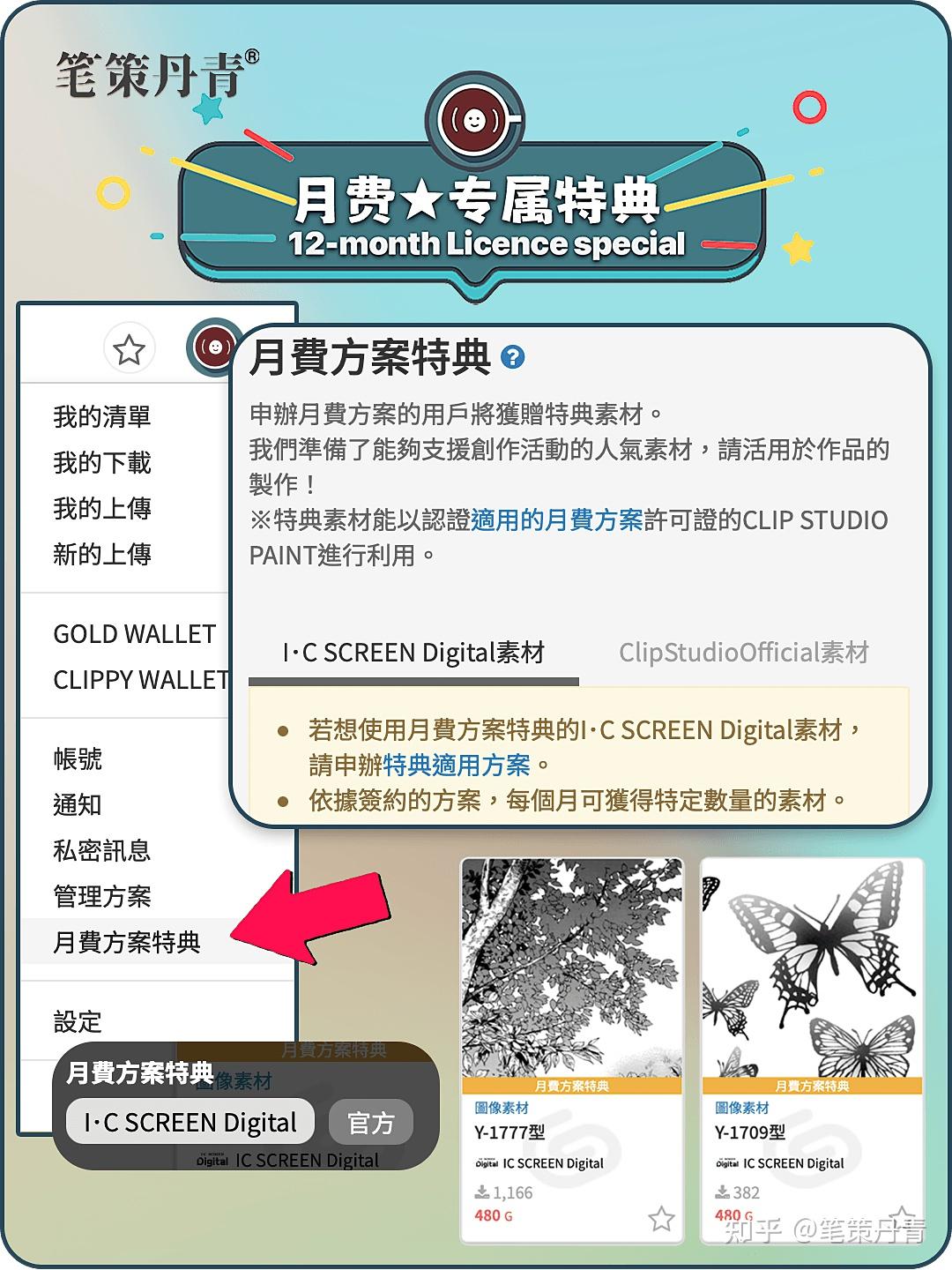 csp官方专属特典是什么?clipstudiopaint如何免费领取兑换教程 CLIP STUDIO ASSETS素材? - 知乎