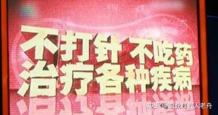 揭秘虚假广告与虚假宣传：如何区分违法行为及处罚 - 知乎