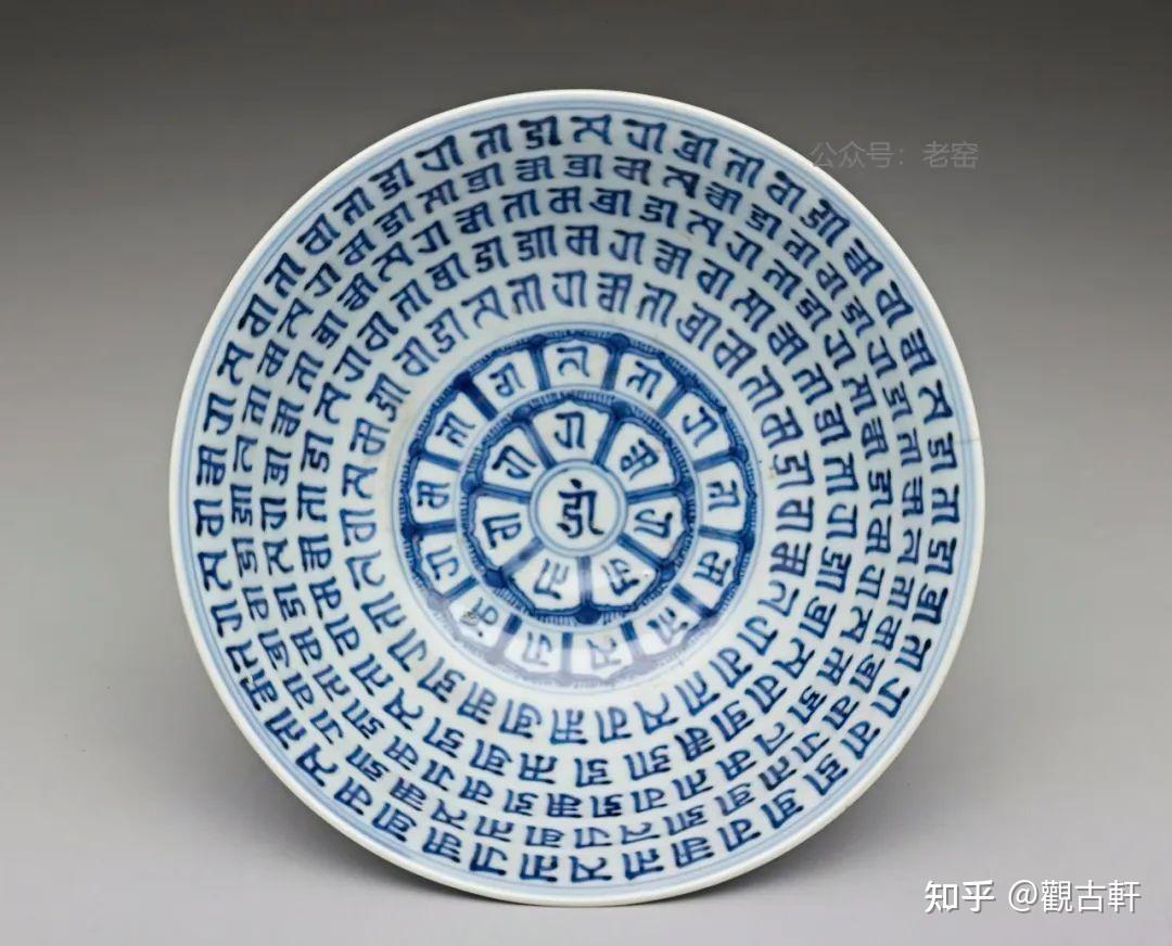 梵文| 瓷器 - 知乎