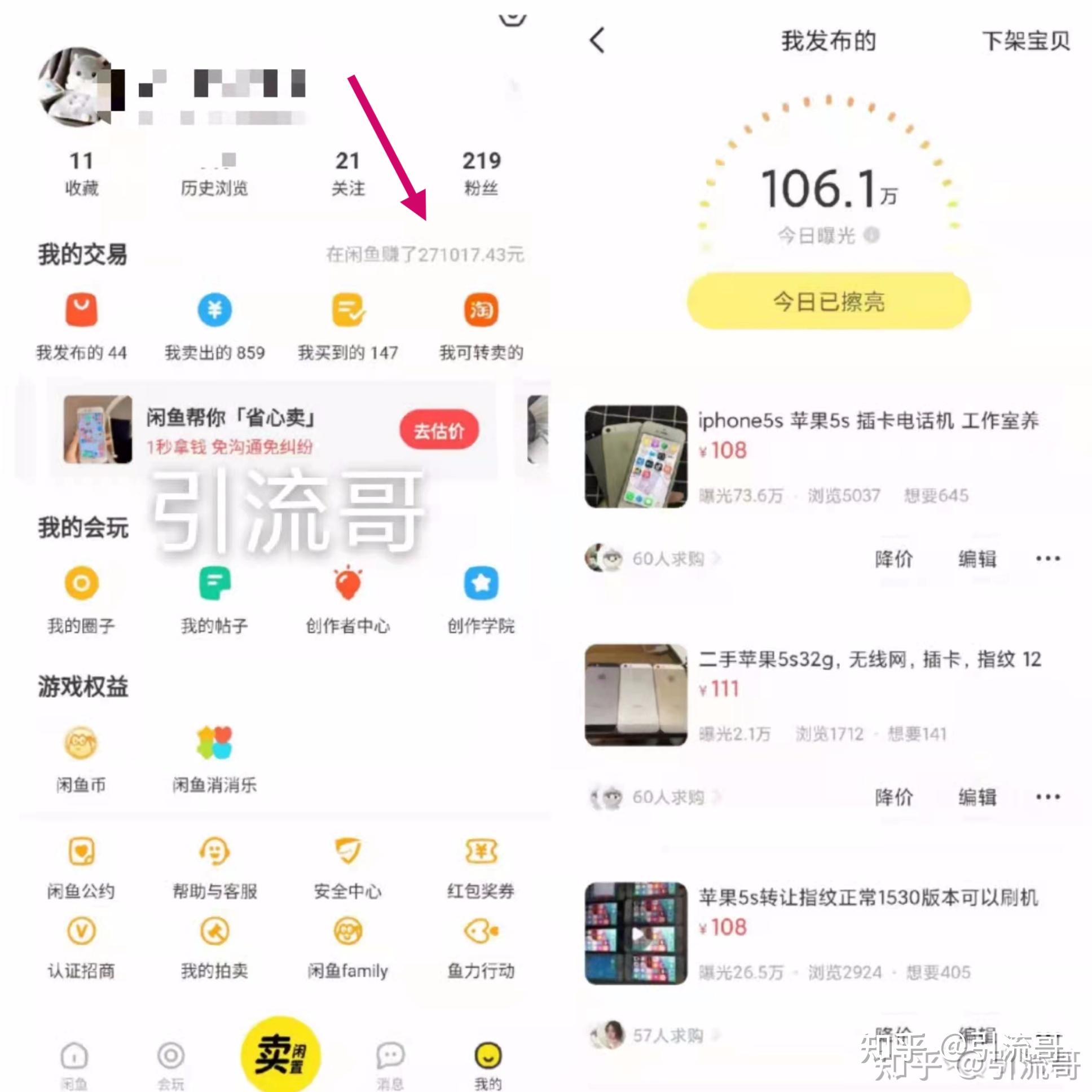 闲鱼项目月入三万(我在闲鱼三个月赚了7万)