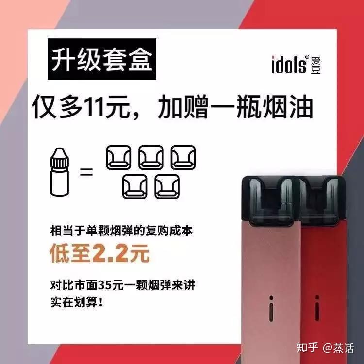 彩色风暴席卷国内电子烟市场idols爱豆半开放式雾化烟震撼来袭