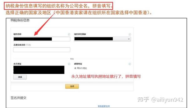 亚马逊个人开店需要什么资料注册流程如何 注册亚马逊全球开店需要什么资料和大概流程 亚马逊注册开店所需的资料