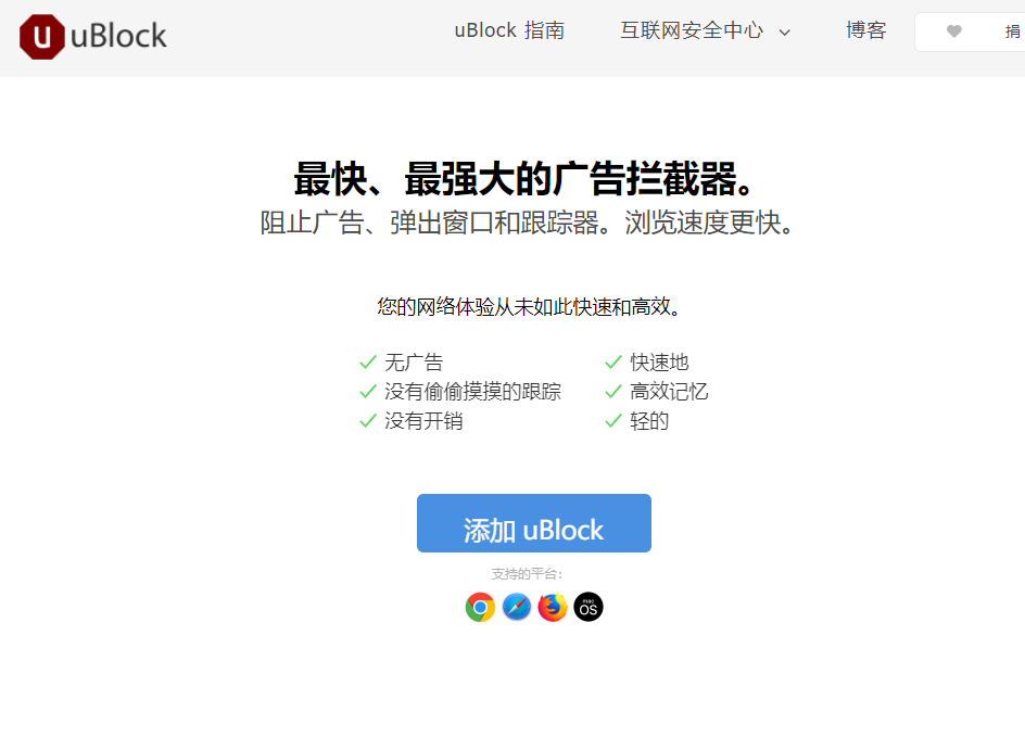 4款浏览器广告屏蔽神器,广告终结者,ublock,adblock,adguard - 知乎
