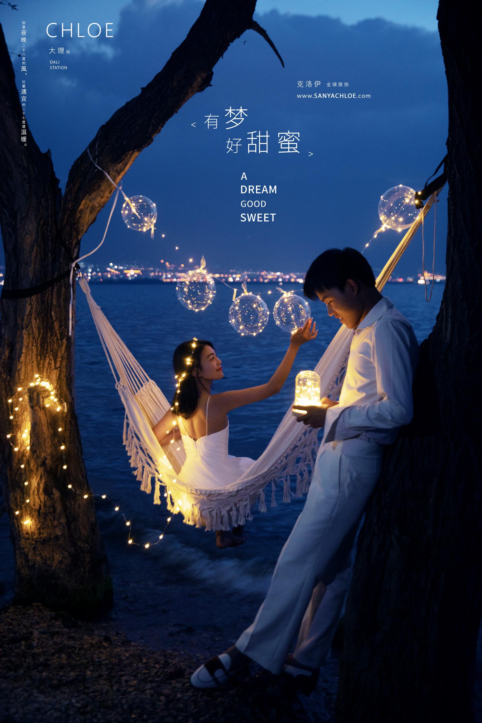 氛围感最佳你比星空更灿烂这样的夜景婚纱照你真的不要拍一套吗