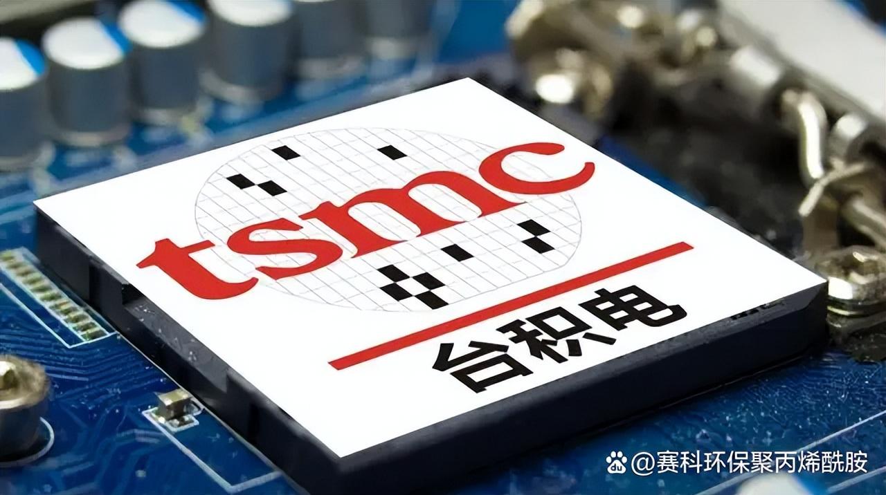 台积电稳居芯片制造行业前列,半导体业势态迅猛,污水行业全力迎战