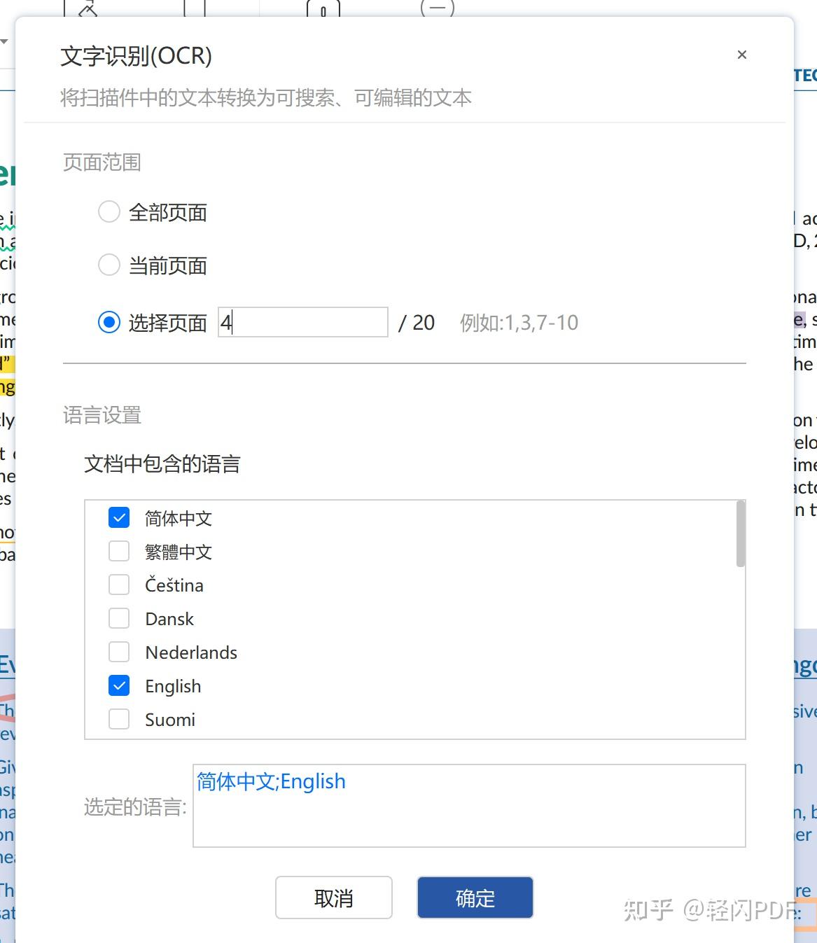 如何在PDF文献上做标注或笔记？ - 知乎