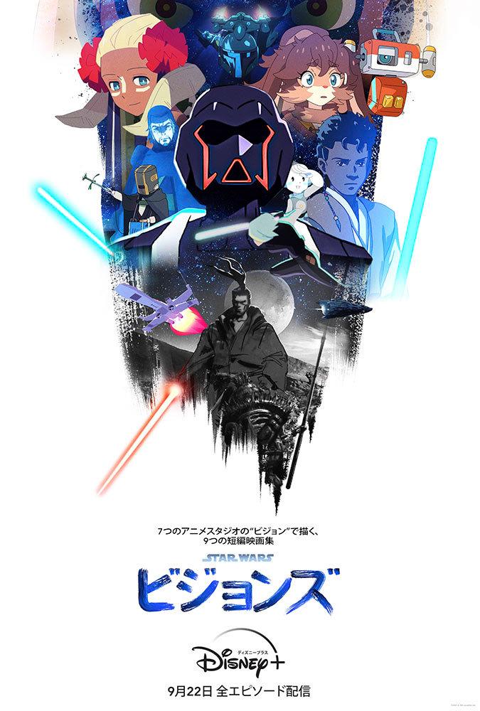 星球大战：幻境 第三季封面图