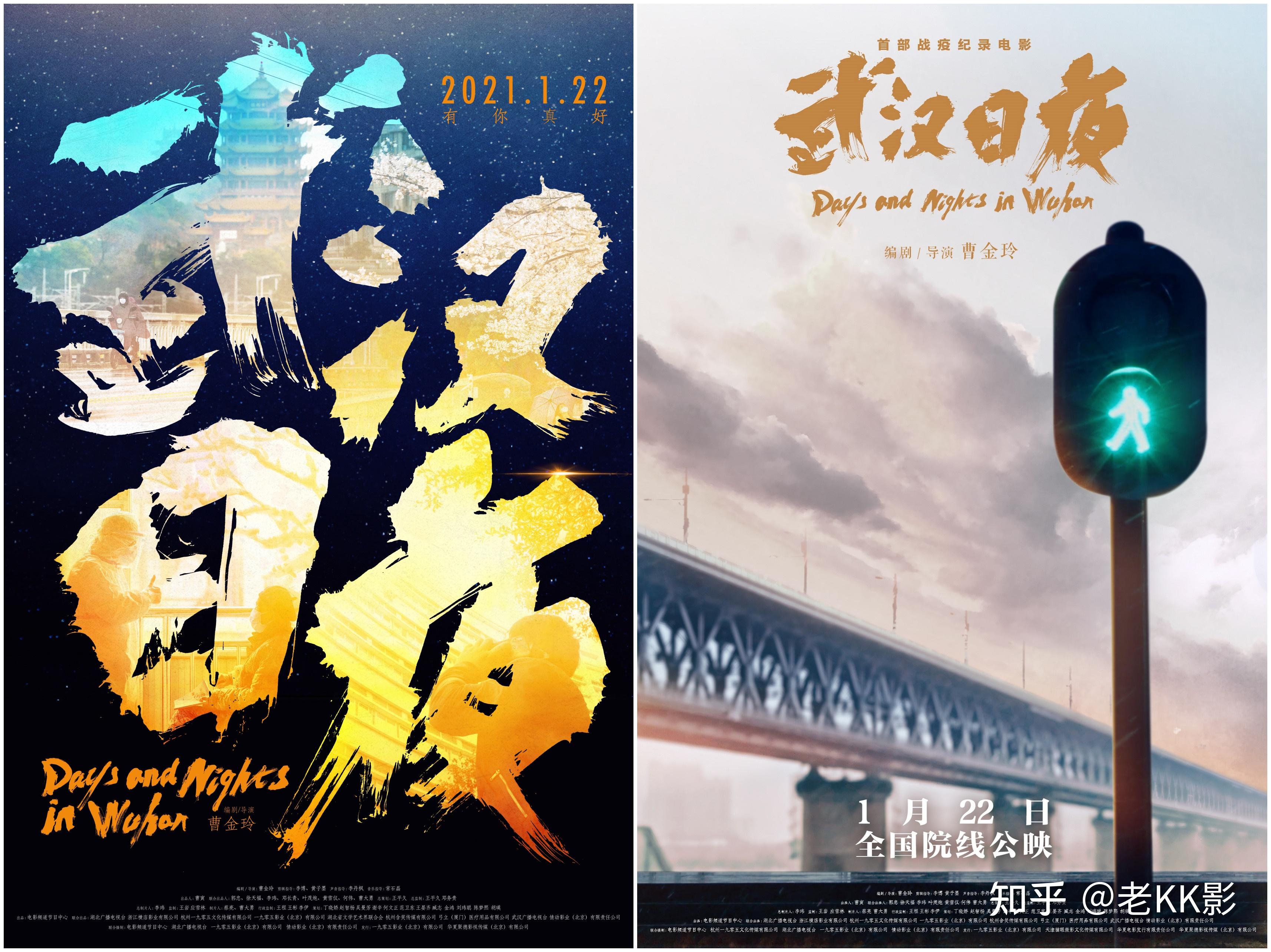 武汉日夜的76天