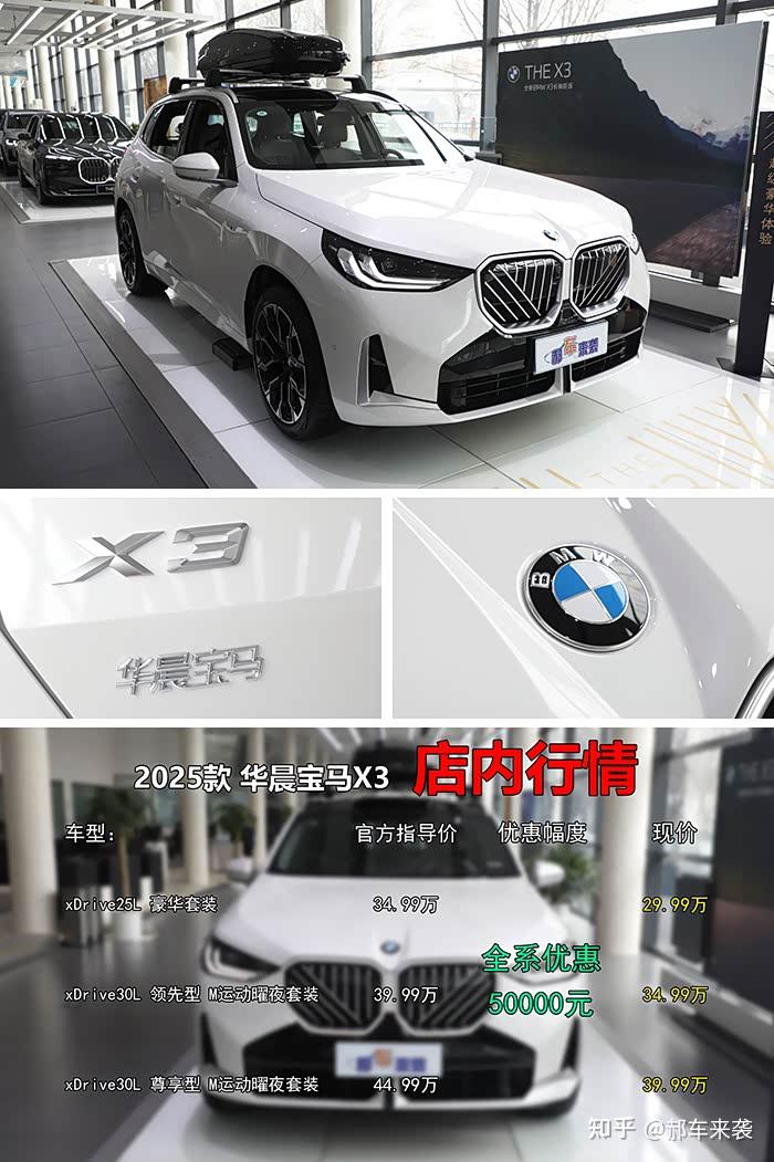 3系最高优惠10万,X1一口价18.8万起,华晨宝马X3购车详细攻略