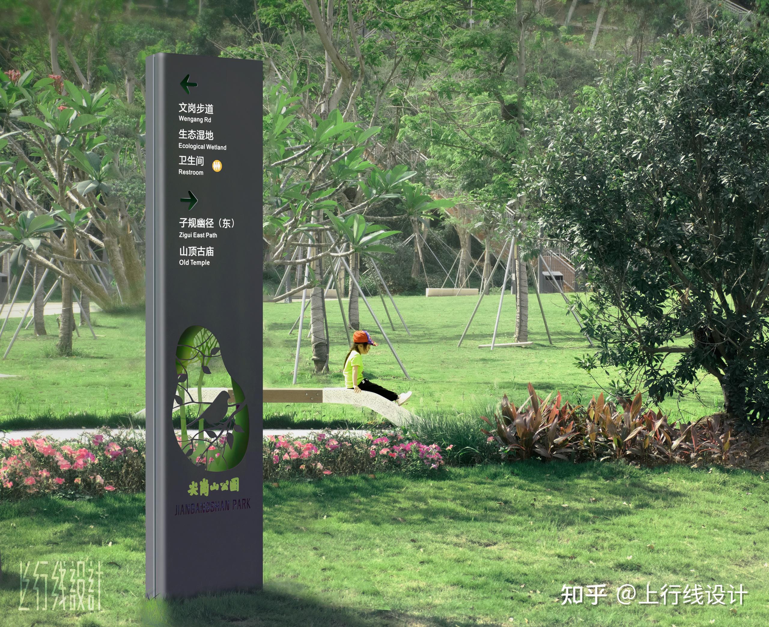 尖岗山公园导视设计 | upd