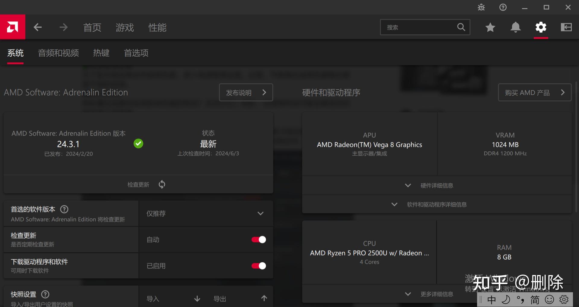 AMD显卡控制面板怎么打开？懒人必备方法Get！ - 知乎