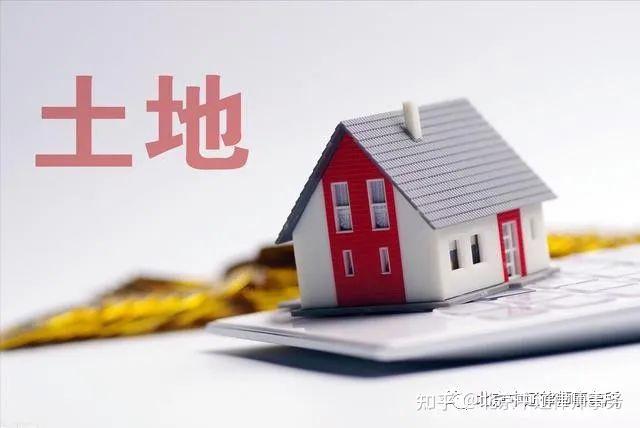 一文读懂责令交出土地! - 知乎