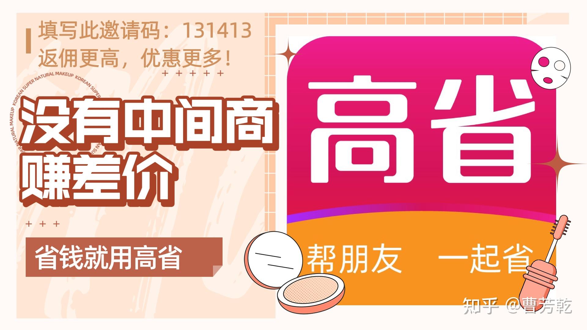 京东返利软件排行哪个返利最高?