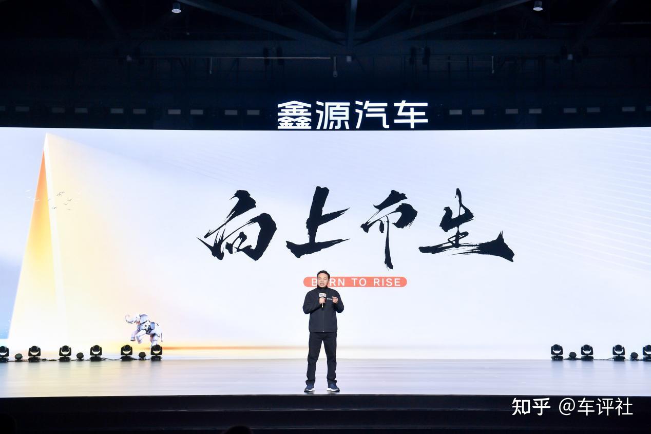 鑫源汽车官宣回归造车本质,亮相了哪些硬核技术?