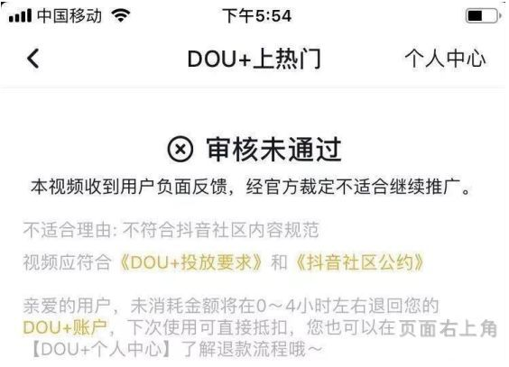 DOU+上热门效果怎么样？一文搞懂DOU+投放步骤和技巧（内附资料） - 知乎