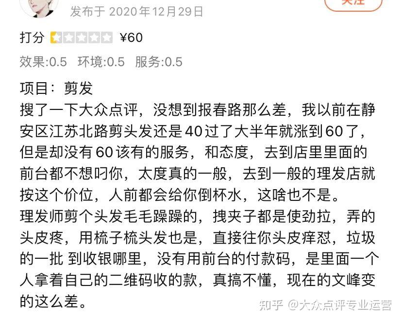 除了服务水平的不佳,洗剪吹技术水平不够炉火纯青,文峰的推销办卡套路