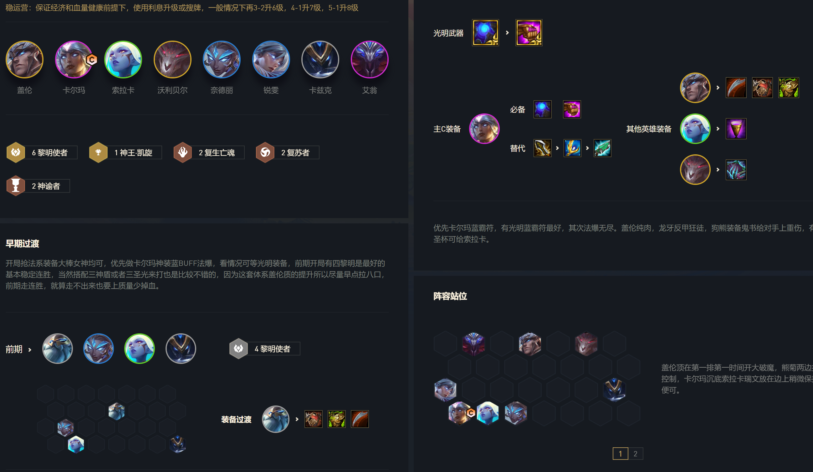 云顶之弈s55老版本阵容不容忽视八黎明显奇效登顶不在话下