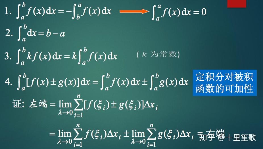 微积分第六章第一节----定积分的概念与性质 - 知乎