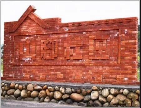 筑匠建材仓建筑材料之红砖的墙体艺术