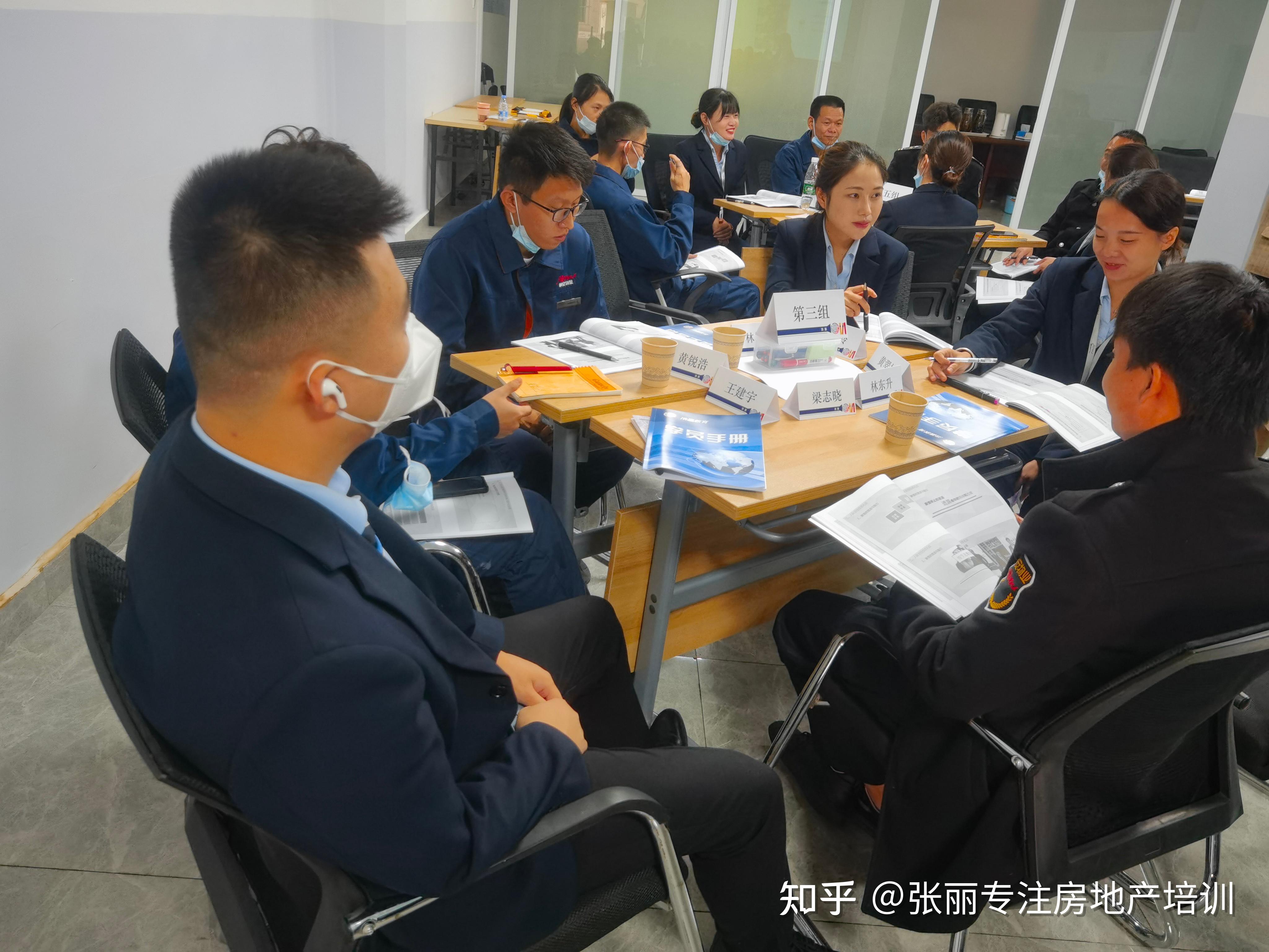 姜子雅老师12月9号内训《物业公司服务意识与沟通技