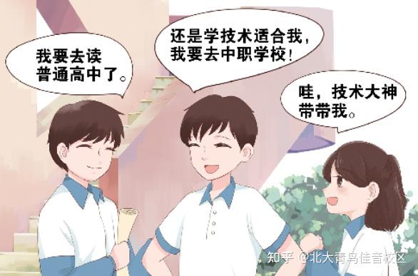 如何选对中职学校和专业，这里教你好方法 - 知乎