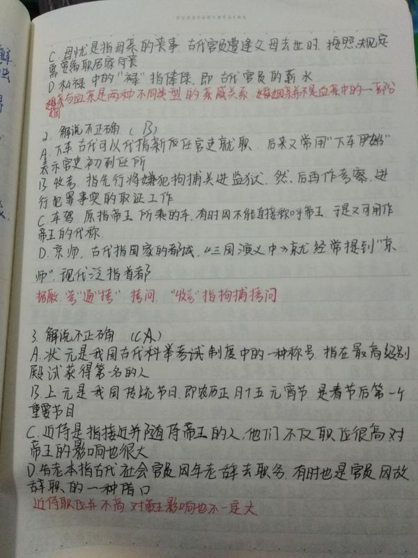 距离高考半年怎么把字练得看着排版舒服? - 知