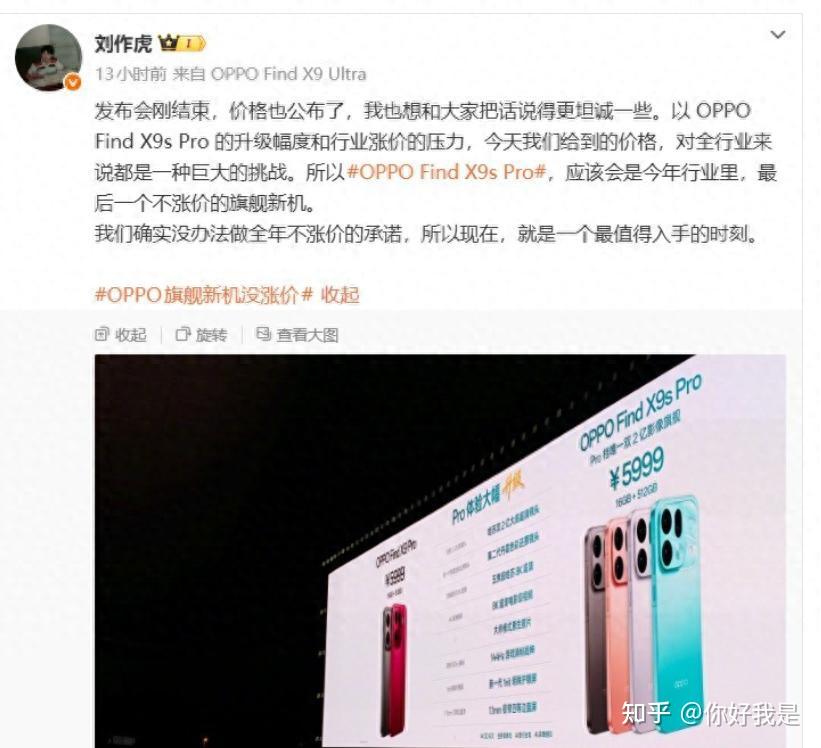 集体涨价,为何就它不跟?OPPO展现最后的厚道!