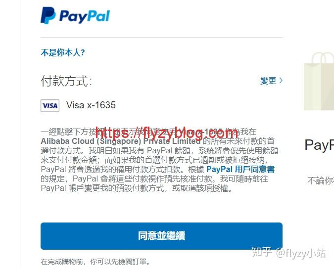 注册阿里云国际准备工作