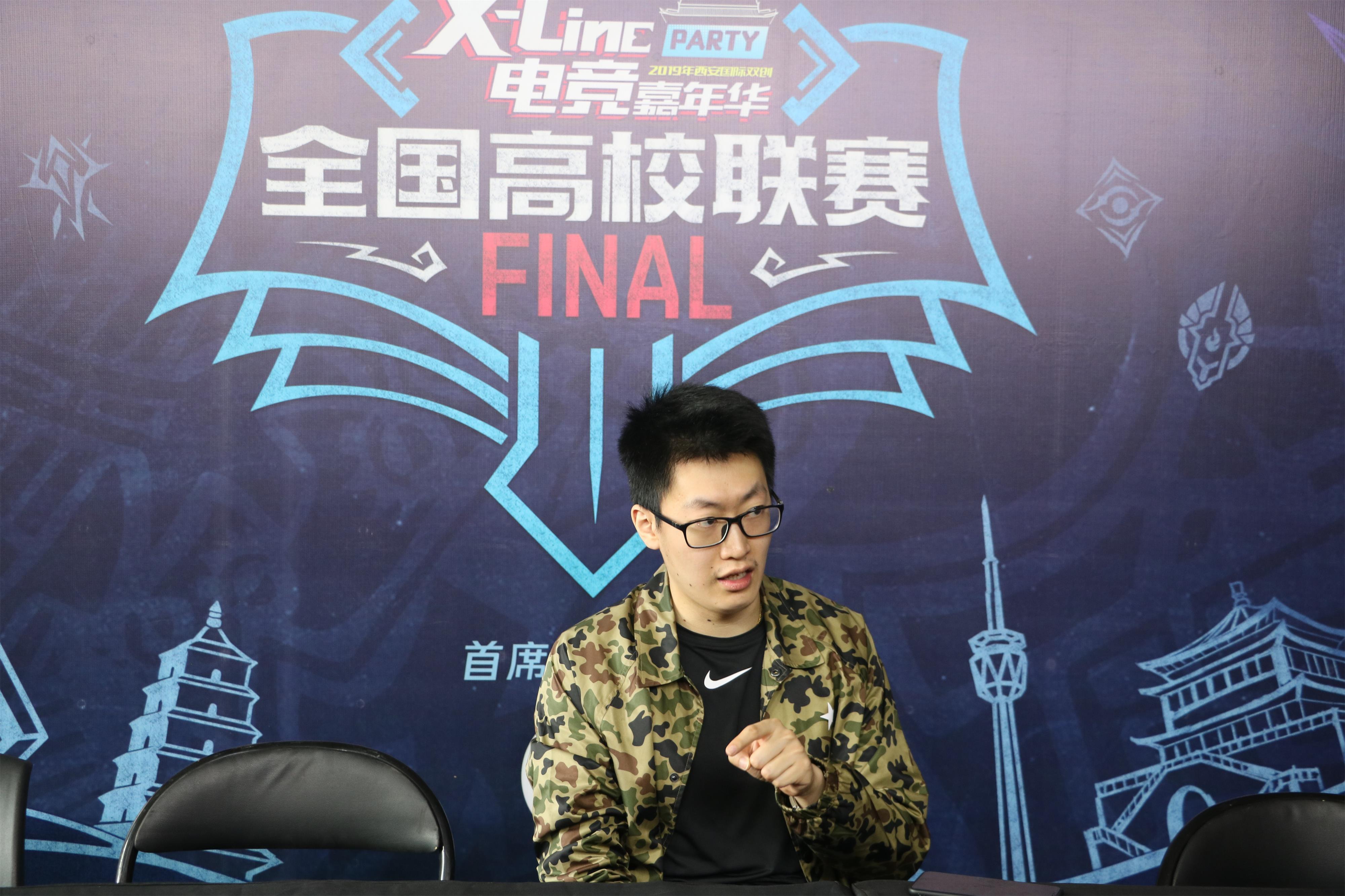 高校赛专访解说泽元毒奶管大校我是不承认的