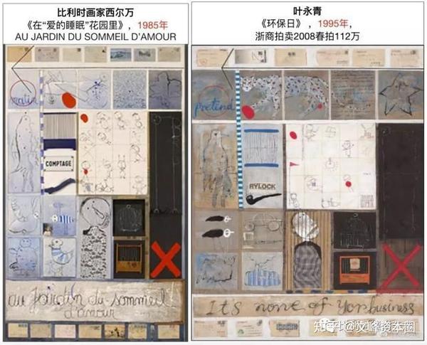 中国《著作权法》视角下简析西尔万指控叶永青“剽窃”争议 - 知乎