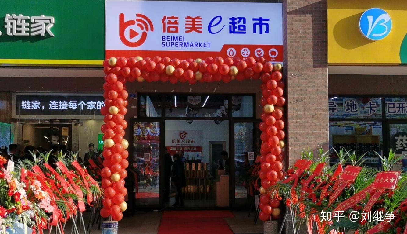 倍美e超市开启互联网购物新模式