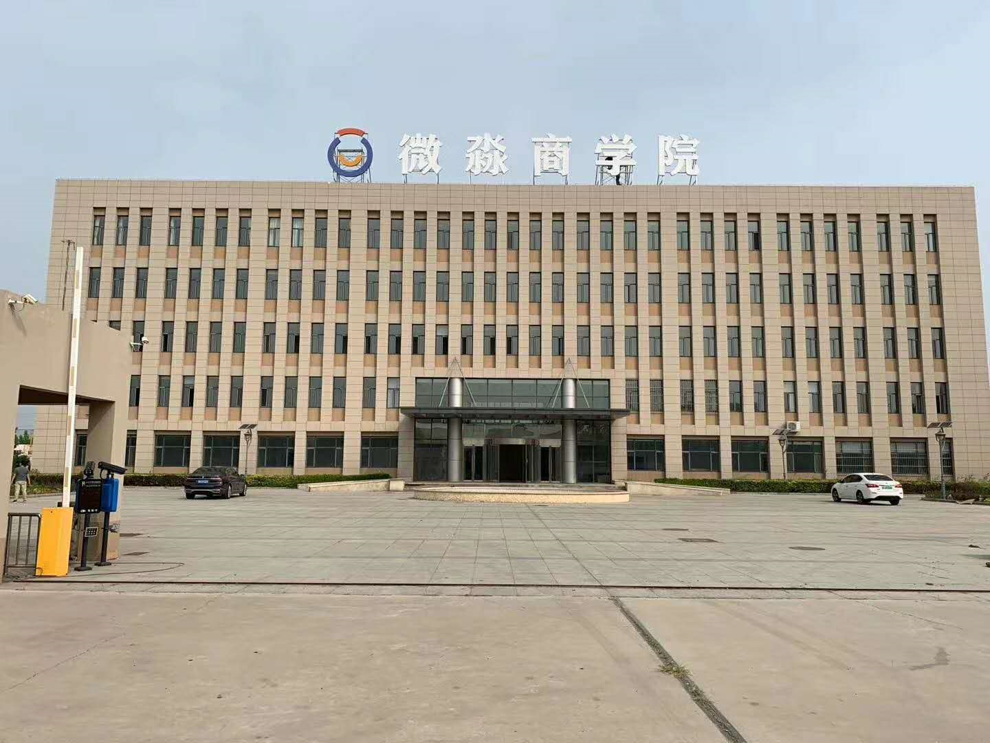 微淼商学院怎么样