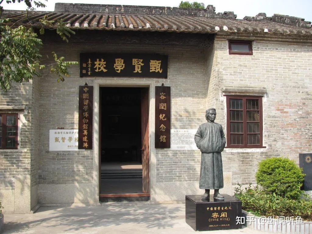 中国留学生之父容闳:唯一全程参与近代史者,为救国终生不渝 - 知乎