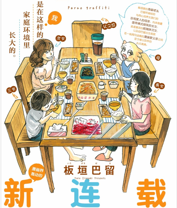 地表最自由漫画家的女儿的涂鸦 半圆漫画 人社网