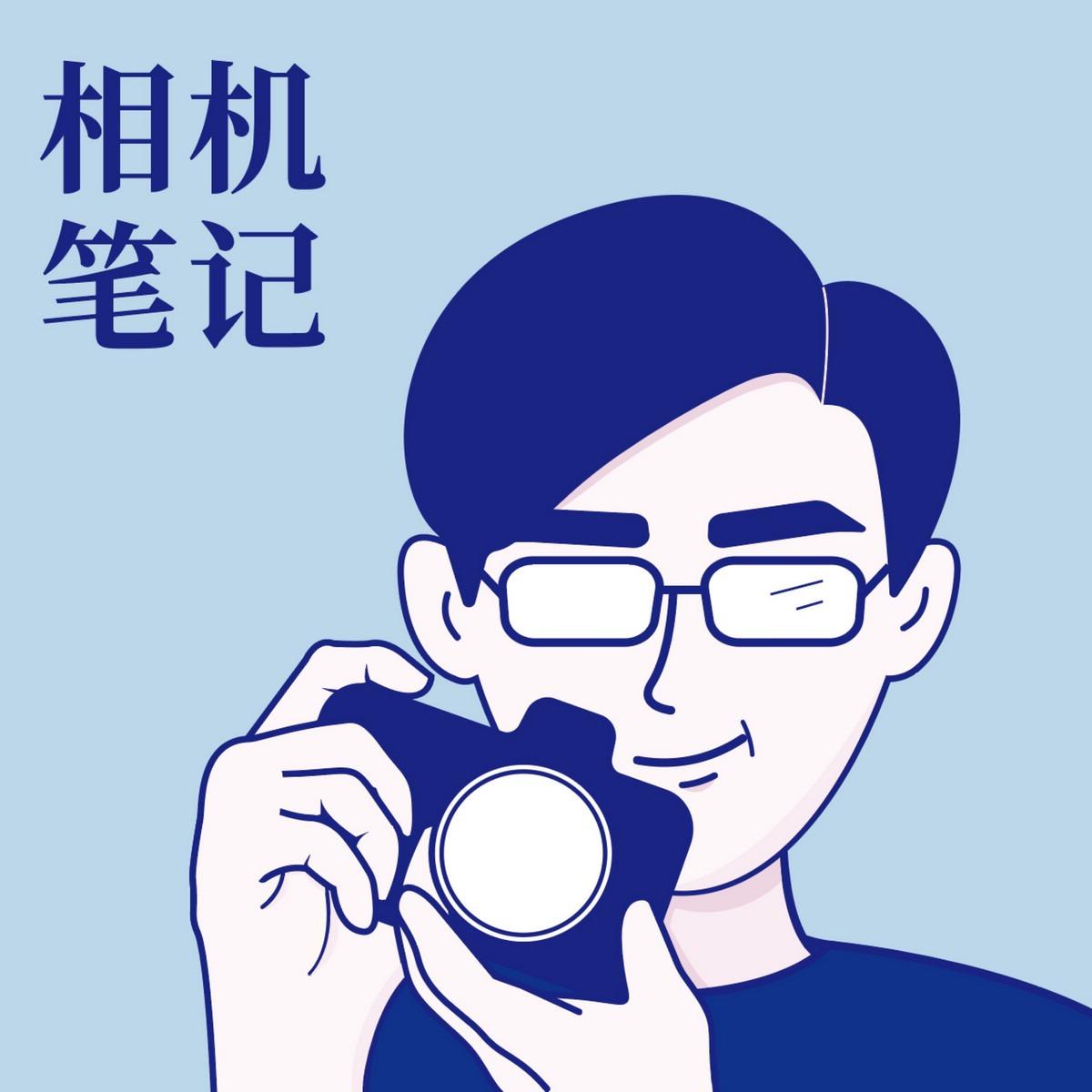 相机笔记