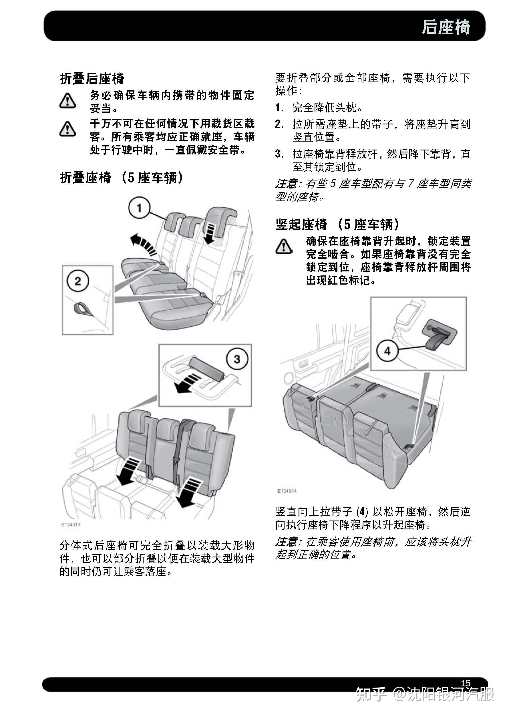路虎发现4车主必备路虎发现4说明书路虎发现4用户手册路虎发现4保养