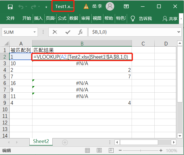 跨sheet匹配此外vlookup還可以跨sheet進行查找,甚至跨excel文件查找.