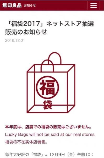 17年日本福袋来袭 快拿出洪荒之力开抢吧 知乎