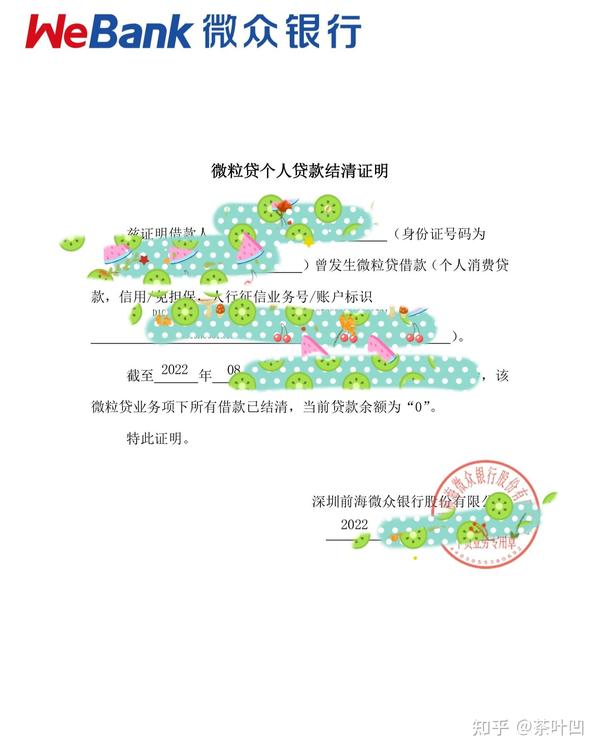 明发到邮箱然后注销借款账号，我也不知道这个证明有啥用，但是有备无患