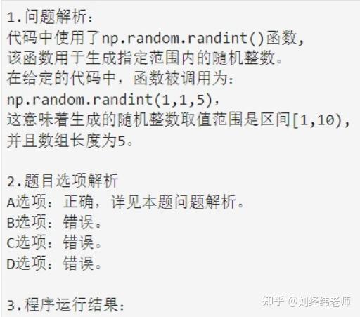生成指定范围内的指定个数的随机整数numpy.random.randint() - 知乎