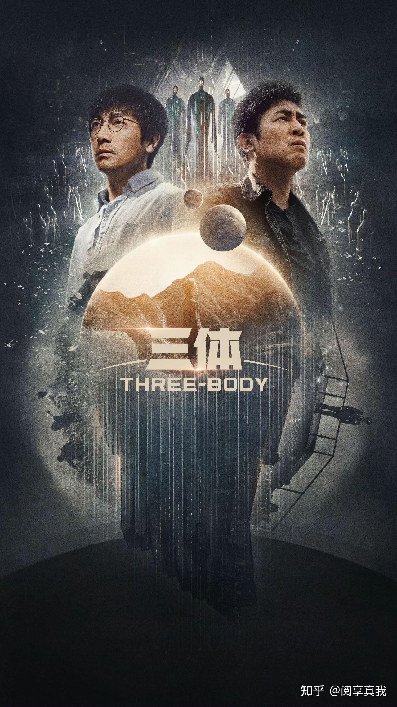 看完《三体》1后超期待《三体》2、3部了! - 知乎