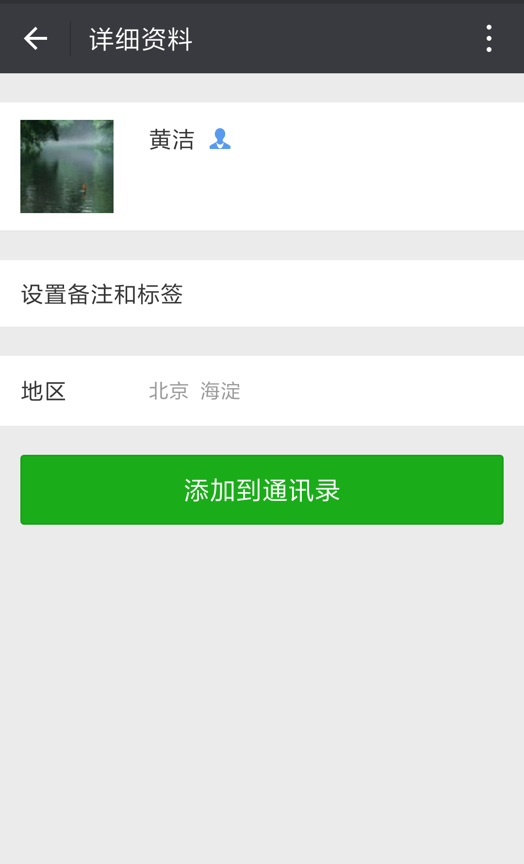 如何评价中金分析师黄洁潜规则女实习生一事