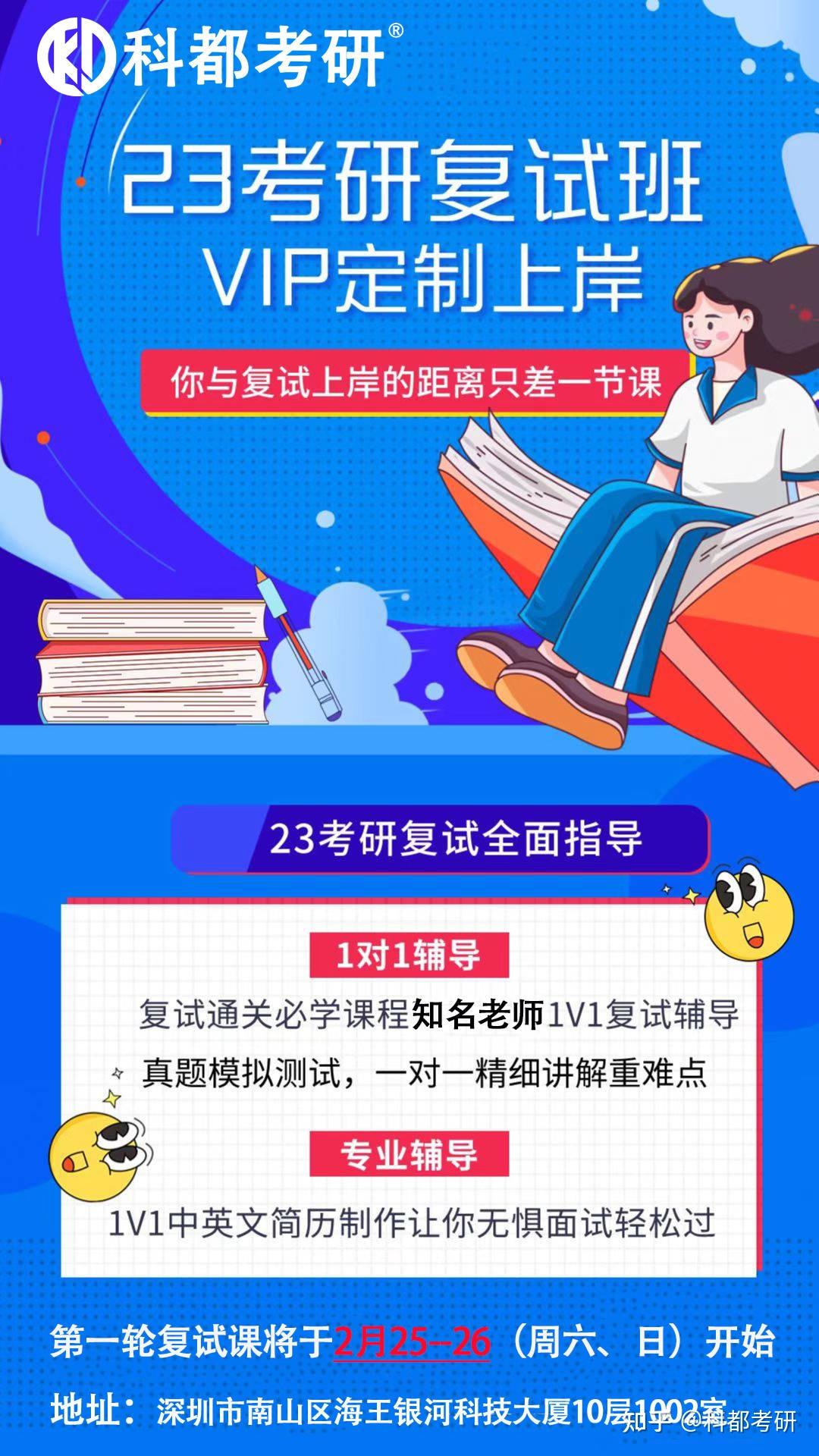 深圳科都考研复试指导:攻克面试—需掌握技巧有哪些? - 知乎